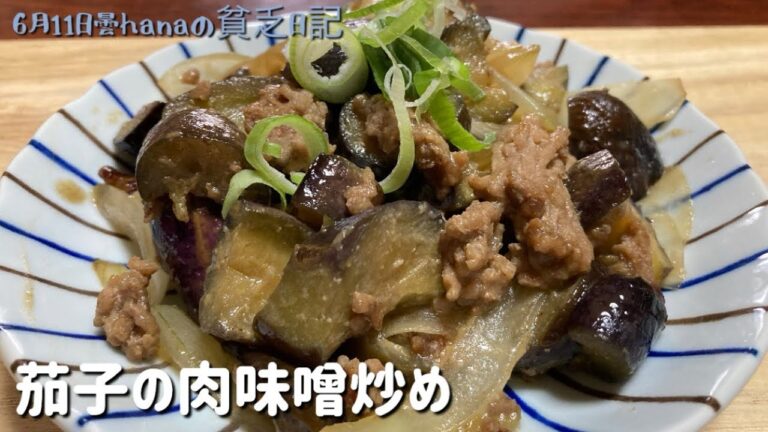 ニンニク風味で食欲増進/茄子の肉味噌炒め