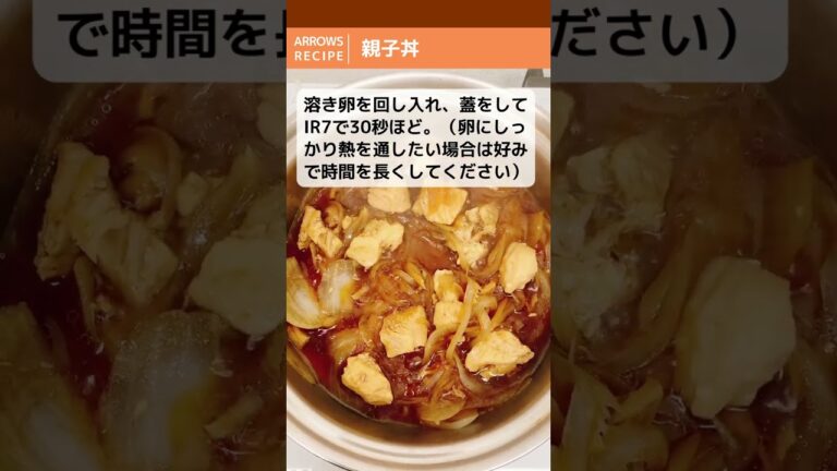 【クイーンクック】親子丼│簡単・初心者向け