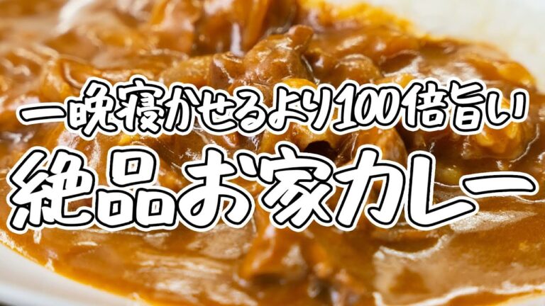 【一流シェフ直伝 15分カレー】カレールーで作るお家カレーをスパイスたった一つで極上に格上げする絶品カレーレシピ ｜クラシル #ラクするレシピ帖