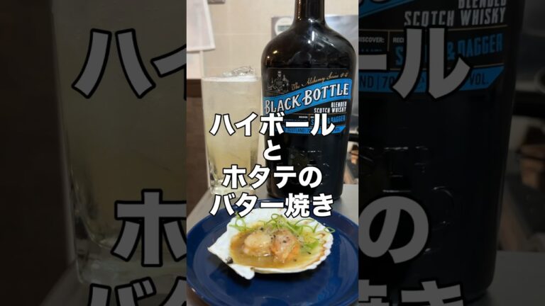 ホタテを最強に美味く食うやで#家飲みガチ勢#ハイボール#ウイスキー#久留米#shorts#減量#ダイエット#ケトジェニック#おつまみ#料理#レシピ#ホタテ