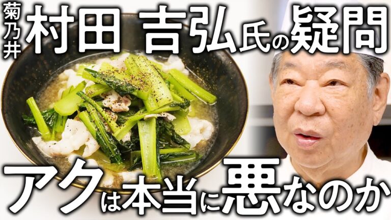 【豚バラと小松菜の炊いたん】| 菊乃井 村田吉弘 | 【野菜料理】【家庭料理】【レシピ公開】【時短料理】【節約料理】【出汁不使用】【油不使用】 【豚バラと小松菜の炊いたん】| 菊乃井 村田吉弘 | 【野菜料理】【家庭料理】【レシピ公開】【時短料理】【節約料理】【出汁不使用】【油不使用】