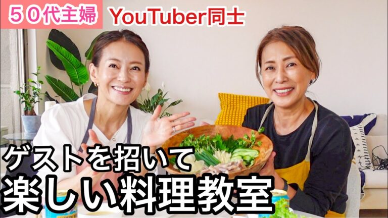 あの卵料理の【スゴ技】とは！野菜とお肉がもりもり食べれる料理｜５０代主婦YouTuberコラボ｜薬味たっぷりポッサム