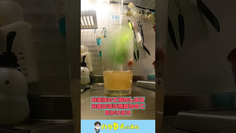 １００万杯飲んで遂にたどり着いた家飲みを極めたコスパ最強ドリンク完成する　#shorts