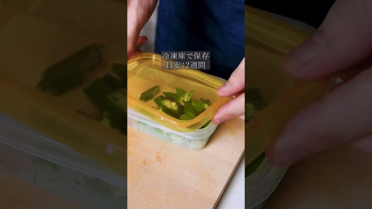 【一生役立つ】オクラの基本の下処理#ガンガンの料理塾 #オクラ #オクラレシピ