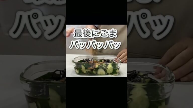 きゅうり酢塩昆布つけ#shots #料理