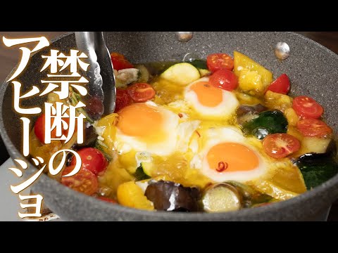 夏野菜でアヒージョパーティー。油が残る心配はありません!【 料理レシピ 】 夏野菜でアヒージョパーティー。油が残る心配はありません!【 料理レシピ 】