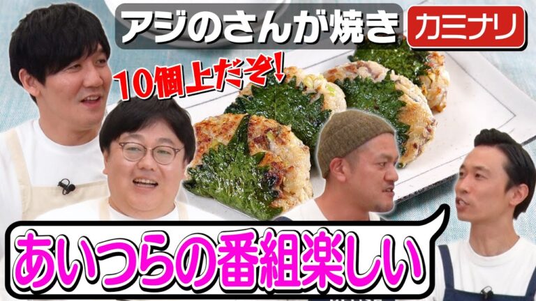 #141【カミナリが大暴れ】10個下の後輩にナメられるタイムマシーン3号【まなぶの知識炸裂】｜お料理向上委員会