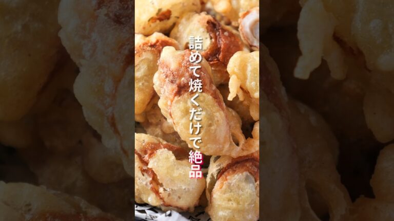 【詰めて焼くだけで旨すぎる！】少ない油で揚げずに簡単／サクコロちくわごぼうの作り方 #shorts #recipe #cooking