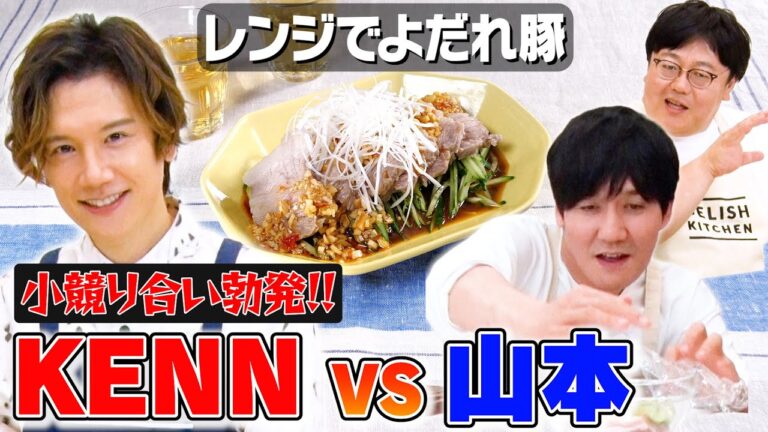 #142【KENNが真骨頂発揮】千切りの腕前にタイム驚き【ふんわりラップで小競り合い】｜お料理向上委員会