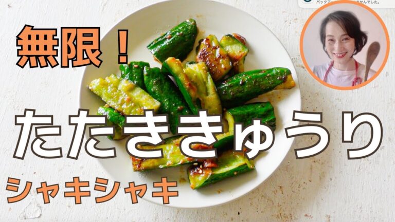 シャキシャキきゅうりのおつまみ