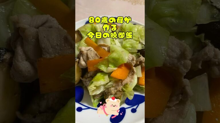 【今日の晩御飯】#shorts #肉野菜炒め #焼き鮭 #練馬囲炉裏漬け #はじかみ生姜 #ルーさんの本格キムチ#お味噌汁 #新潟県産コシヒカリのご飯 #料理 #cooking #youtube 【今日の晩御飯】#shorts #肉野菜炒め #焼き鮭 #練馬囲炉裏漬け #はじかみ生姜 #ルーさんの本格キムチ#お味噌汁 #新潟県産コシヒカリのご飯 #料理 #cooking #youtube