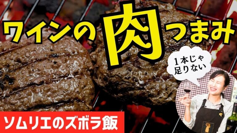 【肉】カンタンすぎるステーキ作るよ！#おうちフレンチ【ソムリエの爆速ワイン飯】#おつまみレシピ #おすすめワイン #料理