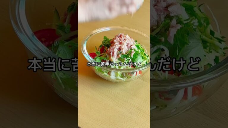 デパ地下の味!パクチーサラダ #料理 #1分クッキング #簡単レシピ #おつまみ #shorts デパ地下の味!パクチーサラダ #料理 #1分クッキング #簡単レシピ #おつまみ #shorts