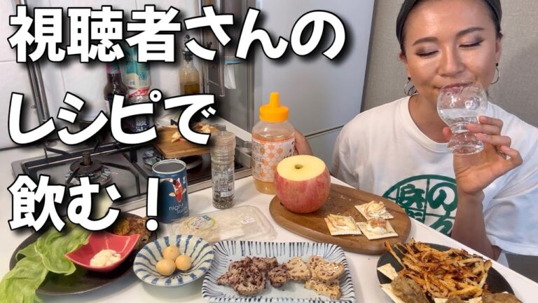 みんなおつまみの天才すぎるよ！