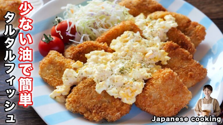【少ない油で揚げずに簡単！】100g97円の超お値打ち魚で絶品おかず「タルタルフィッシュ」の作り方