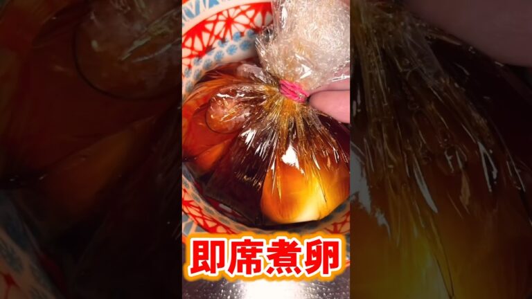 【おつまみ】味玉or煮卵。ごはんのおかずにも！すぐできる煮卵！すぐ漬かる、即席煮たまご。みりんなしバージョン。料理人マサのおつまみ道場様参考レシピ動画もあります！ご覧ください。味付け卵、煮卵は漬け玉子