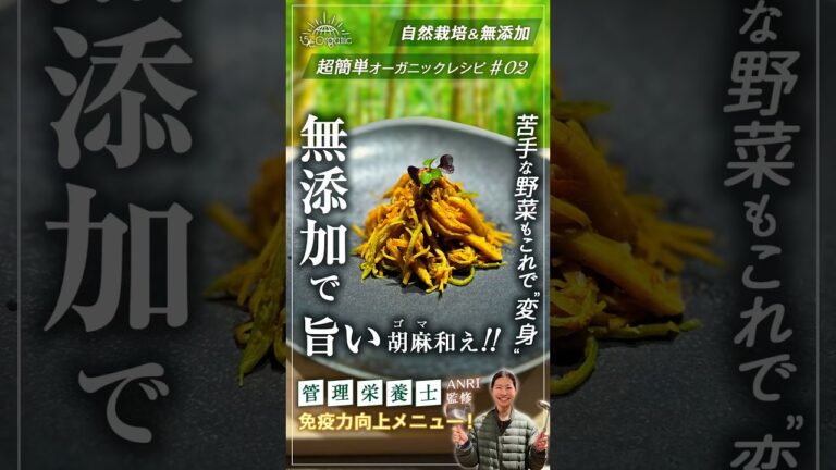 ＼ 野菜が美味しい濃厚胡麻和え🥕／