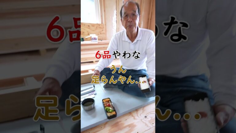 Q：大工の現場飯は？