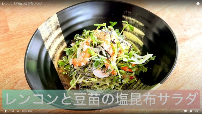 レンコンと豆苗の塩昆布サラダ