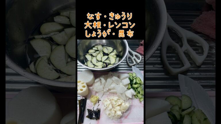 意外と簡単【福神漬け】自家製美味しい♡カレーのお供#short #料理#ズボラ主婦#簡単レシピ