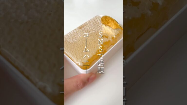 【カルディ商品】コームハニー🍯 #shorts