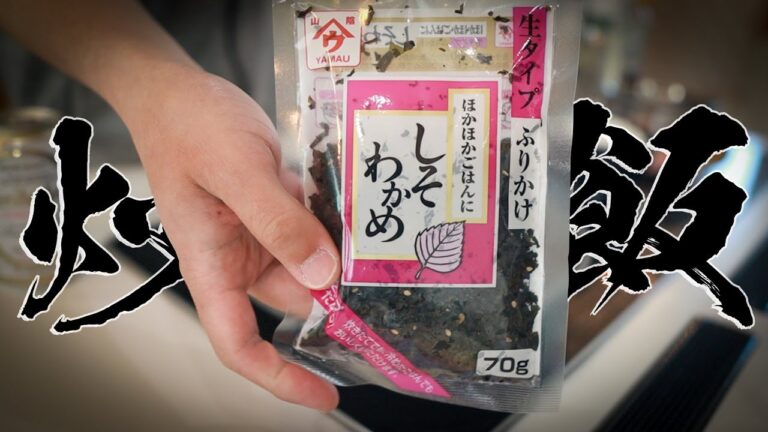【わかめじゃこ炒飯】100%ハマる!本当は教えたくない絶品レシピ 【わかめじゃこ炒飯】100%ハマる!本当は教えたくない絶品レシピ