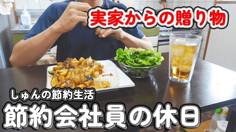 【1人暮らし節約生活】実家から大量の野菜をもらったので、激うま料理にして美味しく頂いた休日ご飯!! 【1人暮らし節約生活】実家から大量の野菜をもらったので、激うま料理にして美味しく頂いた休日ご飯!!