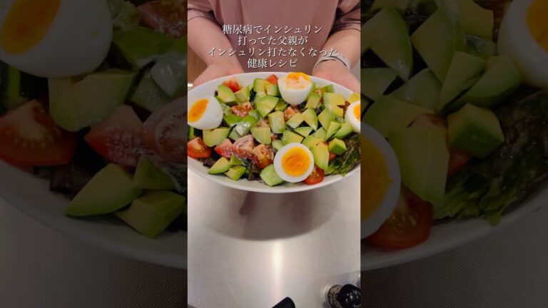 ヘルシーサニーアボカトマト卵サラダ#簡単美味しい #料理 #ヘルシーレシピ #cookingshorts