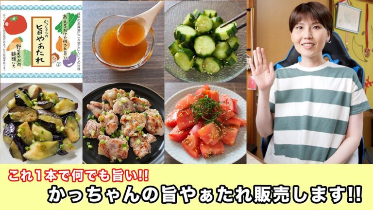 【お知らせ・告知】これ1本で夏野菜が超美味しくなる!オリジナル調味料「旨やぁたれ」販売します! 【お知らせ・告知】これ1本で夏野菜が超美味しくなる!オリジナル調味料「旨やぁたれ」販売します!