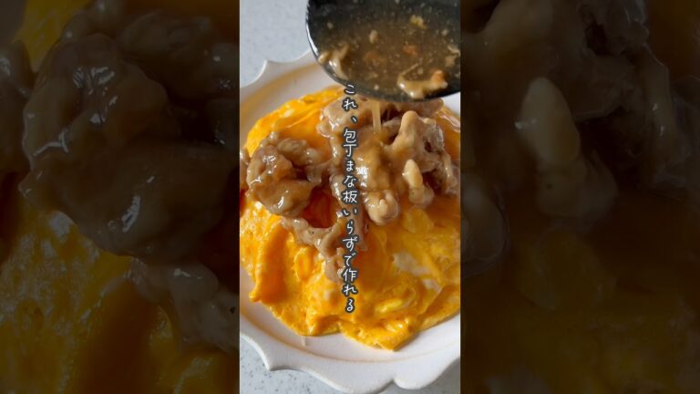 【パパッと作れる★豚こまのとろたまあんかけ丼】 【パパッと作れる★豚こまのとろたまあんかけ丼】