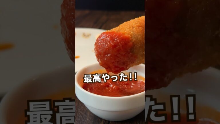 【ポテト好きにみてほしい🥔】サクとろっ食感最高の肉巻きポテクリームコロッケ#shorts 【ポテト好きにみてほしい🥔】サクとろっ食感最高の肉巻きポテクリームコロッケ#shorts