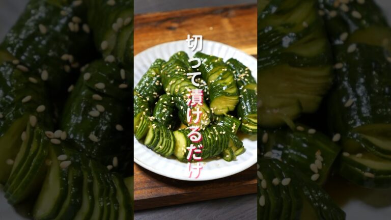 【切って漬けるだけ！】きゅうりだけで驚くほど旨い「無限旨たれきゅうり」の作り方 #shorts #recipe #cooking