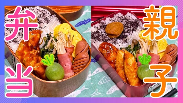 【お弁当作り】ソースが旨い!!!!!!!!!!😋ささみを使った簡単おかず