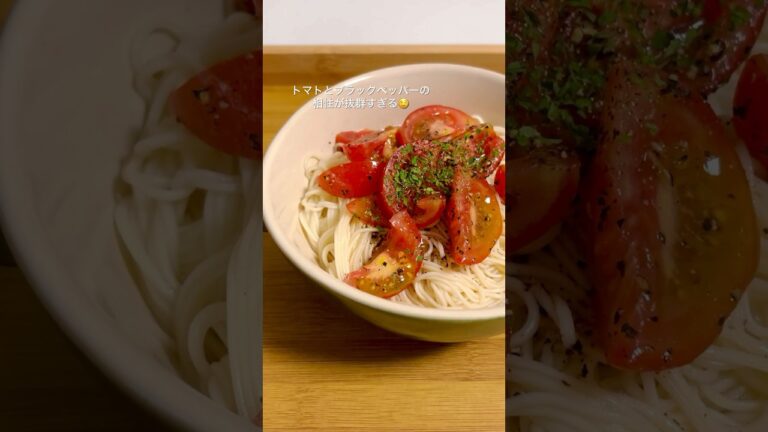 レンジだけで5分で作れるトマトペッパーそうめんが美味しすぎてリピ決定です #簡単レシピ #料理 #自炊 #自炊記録 #時短レシピ #ズボラ飯 #ヘルシー #ヘルシーレシピ #レンチンレシピ #トマト