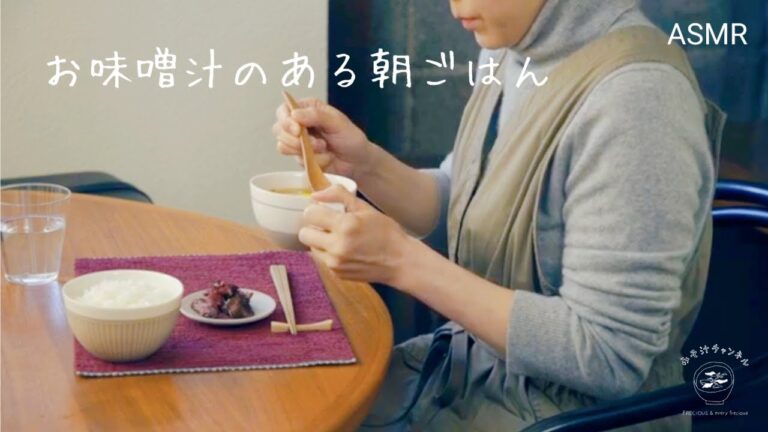 【料理音ASMR】かぶと鶏肉のすり流し｜お味噌汁のある朝ごはん｜一味違う簡単レシピ｜Vlog