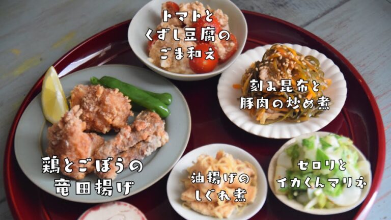 お酒もご飯もすすむ!箸が止まらない!絶品!作り置きレシピ5!鶏・豚・大豆・魚介・大豆・野菜がとれる!美味しく食べて代謝アップ!【音楽なし】 お酒もご飯もすすむ!箸が止まらない!絶品!作り置きレシピ5!鶏・豚・大豆・魚介・大豆・野菜がとれる!美味しく食べて代謝アップ!【音楽なし】