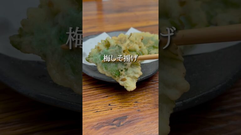 #おうち居酒屋 #おうち居酒屋メニュー#おつまみ#おつまみレシピ#簡単おつまみ#時短おつまみ#まぐろ#梅#大葉#ワーママ