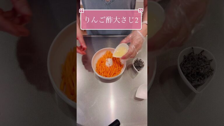 切って混ぜるだけ!簡単ヘルシー人参の塩昆布和え#簡単美味しい #料理 #時短レシピ #cookingshorts 切って混ぜるだけ!簡単ヘルシー人参の塩昆布和え#簡単美味しい #料理 #時短レシピ #cookingshorts