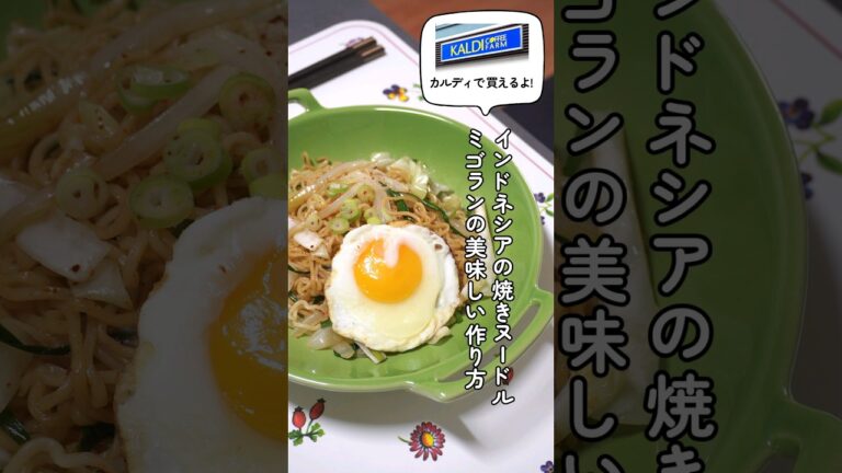 【韓国ママ】 ミゴラン #エスニック料理 #shorts