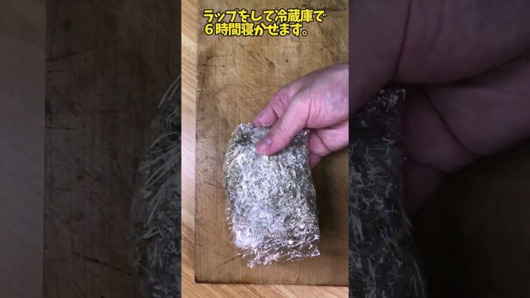 生ハムのとろろ昆布〆【バトルキッチン.368（2024.6.16)】