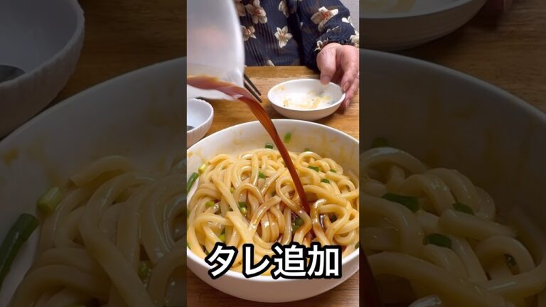 ばあちゃん👵が作る即席ぶっかけうどん【冷凍うどん】#ばあちゃん #ばあちゃんの料理教室 #ばあちゃん大好き #shorts #short ばあちゃん👵が作る即席ぶっかけうどん【冷凍うどん】#ばあちゃん #ばあちゃんの料理教室 #ばあちゃん大好き #shorts #short