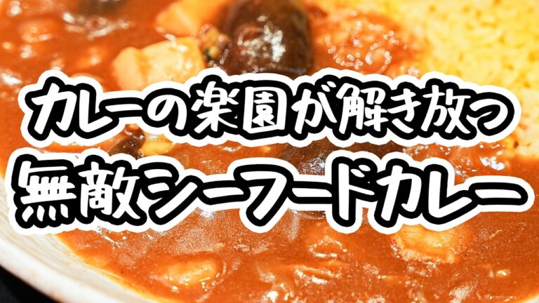 【大人気カレー専門店が教える】夏の救世主！あっという間に完成する本格コク旨カレーの作り方【SPICY CURRY 魯珈・齋藤絵理】｜ #クラシル #ラクするレシピ帖