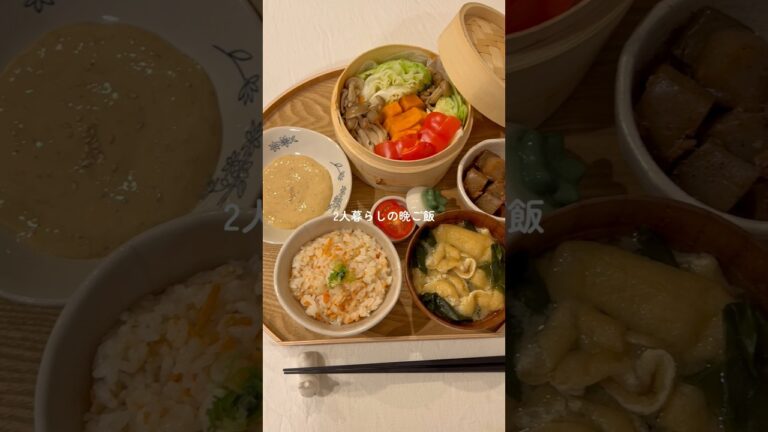 野菜たっぷり食べたい日におすすめな野菜の蒸籠蒸し定食☺️🥬 #料理 #簡単ごはん #cooking