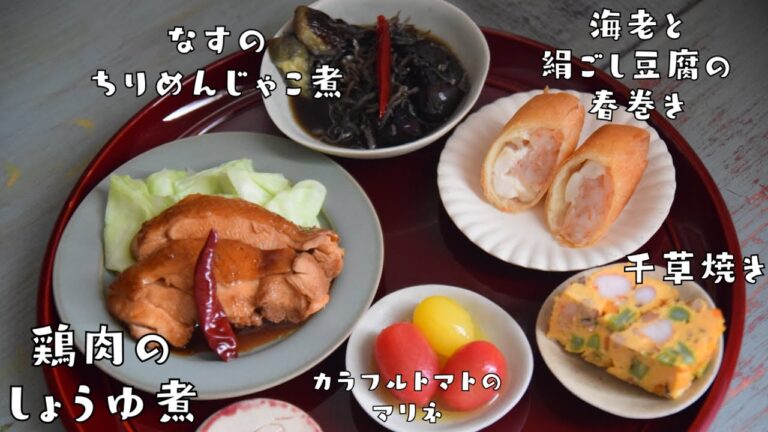 【バランス抜群】おつまみに最高！絶品！作り置きレシピ５！肉・魚・卵・大豆・キノコ・野菜がとれる！おいしく食べて腸活！美肌・疲労回復にも効果的な献立！【音楽なし】