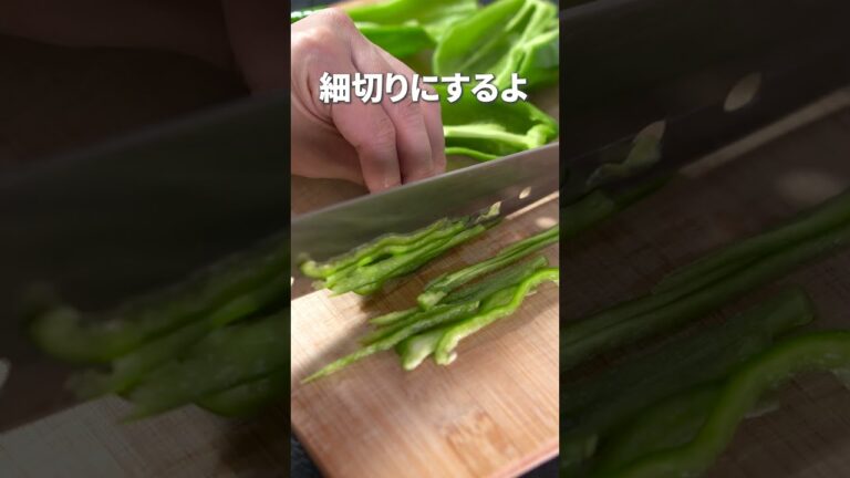 味付けはすりごまと塩昆布だけ!レンジで簡単美味しいピーマンのごま塩昆布和え【今日のあと一品】【副菜レシピ】#shorts 味付けはすりごまと塩昆布だけ!レンジで簡単美味しいピーマンのごま塩昆布和え【今日のあと一品】【副菜レシピ】#shorts