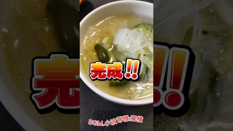 家にある野菜達はこうやって消費しましょう(夏にオススメのレシピ)#料理 #料理上手になりたい #料理男子 #おすすめにのりたい #スープ @Mr.sunnys-rv#shorts