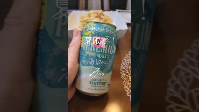 #サントリープレミアムモルツ #健康レシピ  夏限定の海辺のエールに合うおつまみポテトサラダ