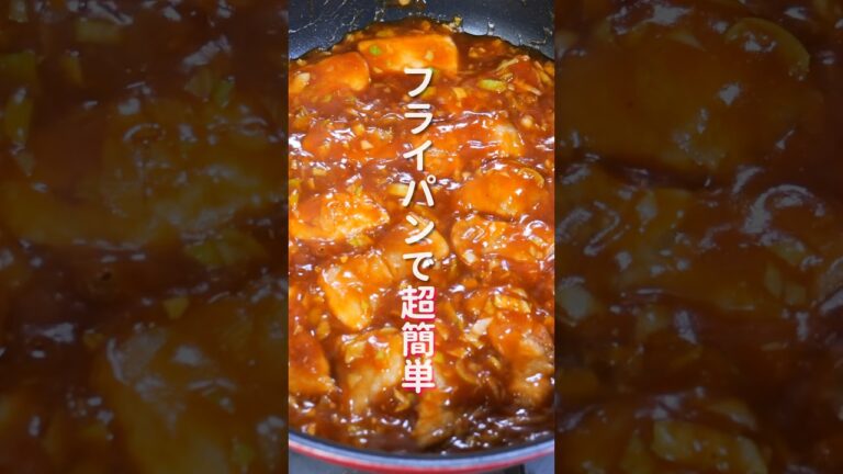 【フライパンひとつで超簡単！】もはや中華料理屋レベルの美味しさ「たまご豚チリ」の作り方 #shorts #recipe #cooking