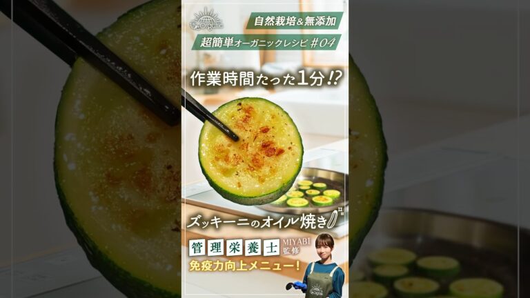 ＼ レシピの詳細はこちらから⬇️焼くだけ簡単🌟ズッキーニ／