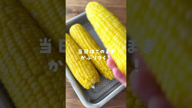 とうもろこしのレンチンと揚げないのり塩チーズ　#野菜 #とうもろこし #おかず #簡単レシピ #料理 #おつまみ #おうちごはん